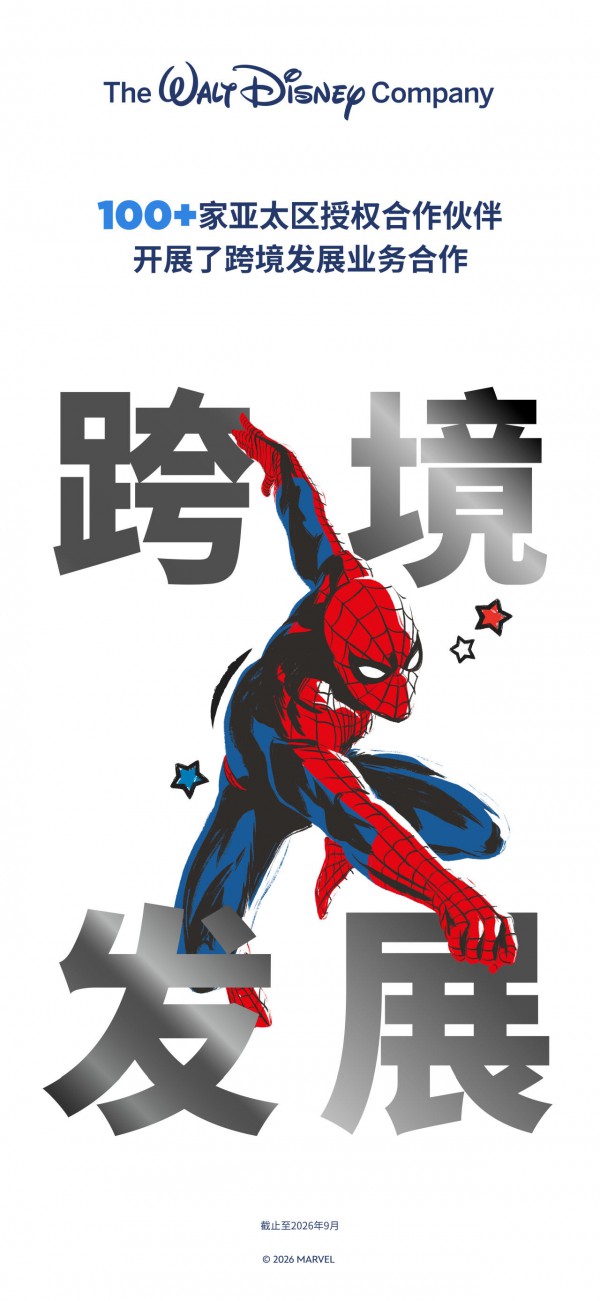 迪士尼消费品年销630亿美元，顶级的玩具生意，从来不止是做玩具