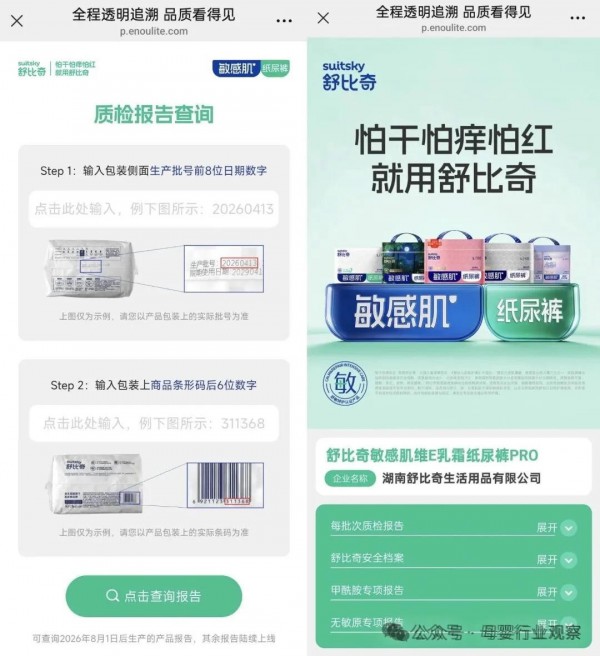 忽然一周｜12款婴配粉、25款特医食品批件信息公布；Babycare湖州工厂投产；孩子王、爱婴室再开新店
