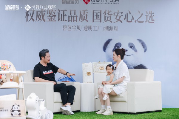 中国纸尿裤“安全大考”，碧芭宝贝用一场透明溯源给出国货品质答卷