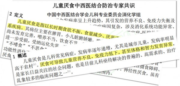 宝宝厌奶、厌食，其实是身体在“求救”！专家提醒做好这5点