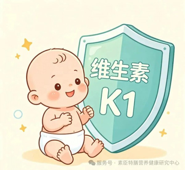 重磅共识解读 | 口服维生素K1预防婴儿VKDB 2024版专家共识。