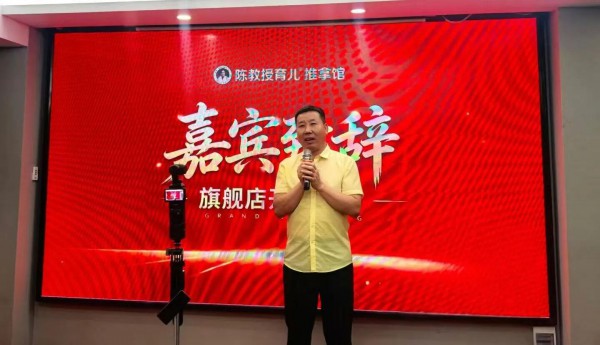 传承非遗精华，护航全民健康！母婴大健康深度洗牌，母婴渠道如何借陈教授育儿模式突围？
