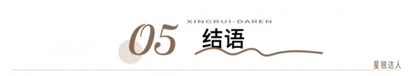【星锐达人60】不造焦虑、不吹功效，这位50万粉营养师如何用专业重构健康决策？