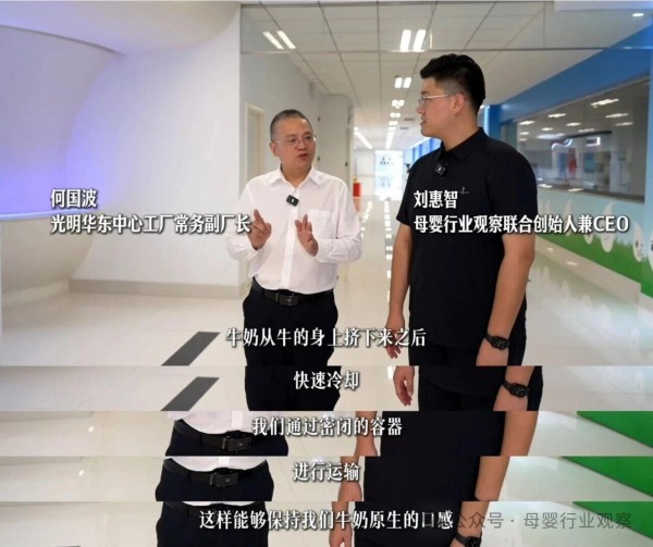 匠心守品质・科学伴成长｜走进光明全产业链，实地探访百年乳企的"品质保卫战"