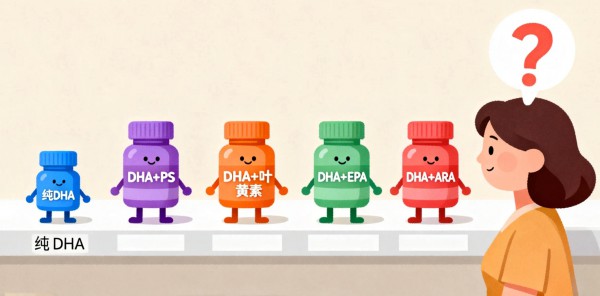 纯DHA还是DHA+ARA、PS、叶黄素？搞懂全家补充方案，看这篇就够了