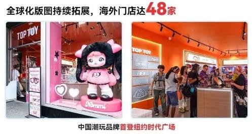 营收增长32.7%，这个国内头部潮玩品牌走到关键路口？