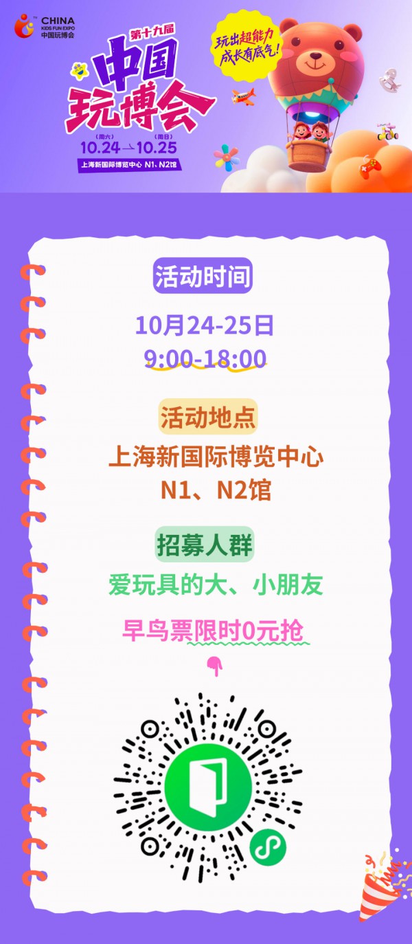 布鲁可BFC拼搭体验，桌游夺宝活动……中国玩博会的活动多到玩得停不下来
