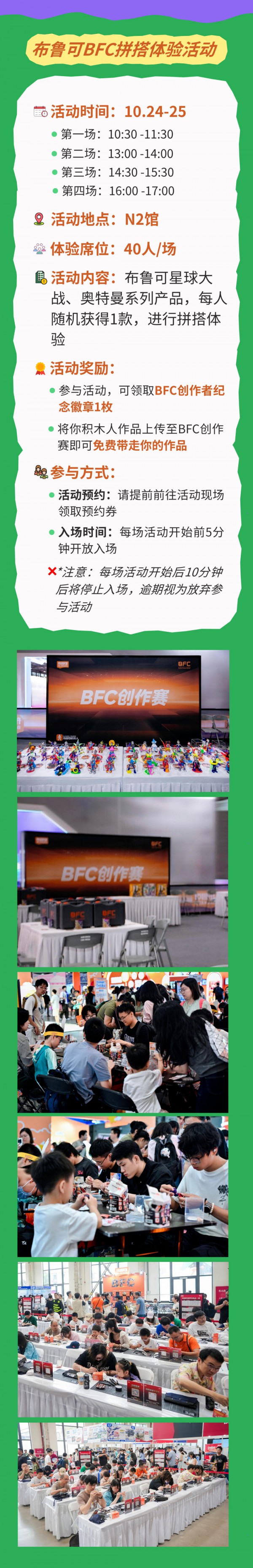 布鲁可BFC拼搭体验，桌游夺宝活动……中国玩博会的活动多到玩得停不下来