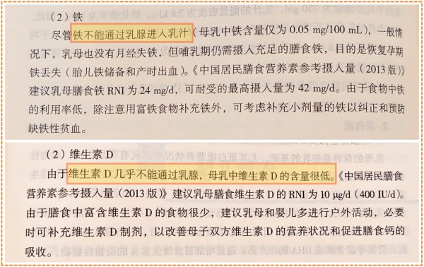 铁、VD太特殊！宝宝和妈妈都要补，但补法大不一样！