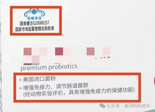 给孩子选营养品，别只看配料表，认准这一个标志就够了