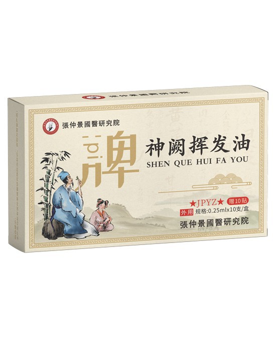 健脾固本，助力成长｜张仲景國醫研究院神阙挥发油(健脾益智)！