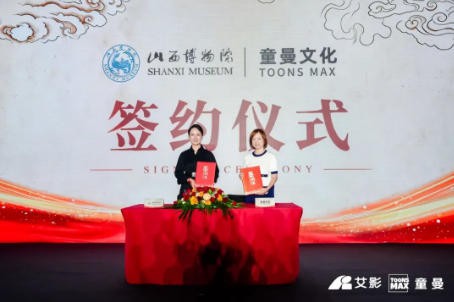 IP矩阵新升级！童曼文化签约山西博物院共启文博IP场景化授权新篇章