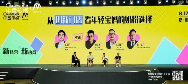 年轻宝妈靠AI选奶粉，创新门店如何挖掘新增量？丨中国奶粉大会