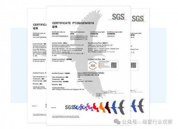 《2026中国婴幼儿夜用纸尿裤品质标杆与技术实证白皮书》重磅发布，BBG如何建立“夜用专研”新标准？