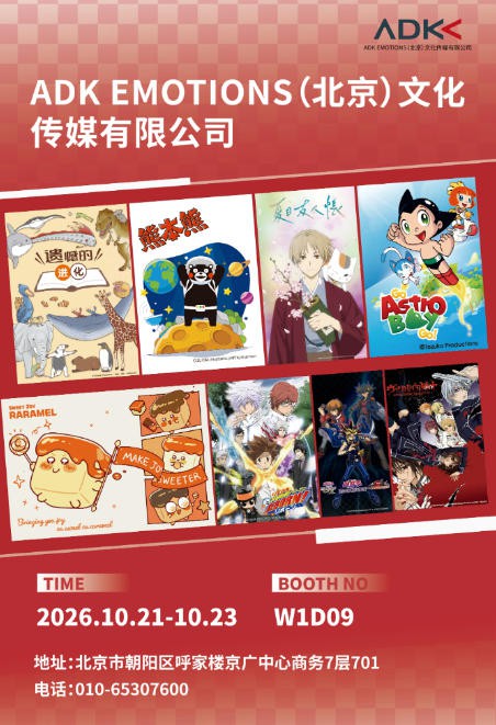 奥特曼、哆啦A梦、航海王、奶龙、芭比、罗小黑......人气卡通动漫IP与您相约CLE | CLE先睹为快①