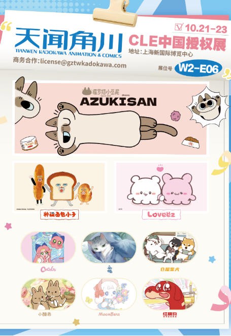 奥特曼、哆啦A梦、航海王、奶龙、芭比、罗小黑......人气卡通动漫IP与您相约CLE | CLE先睹为快①