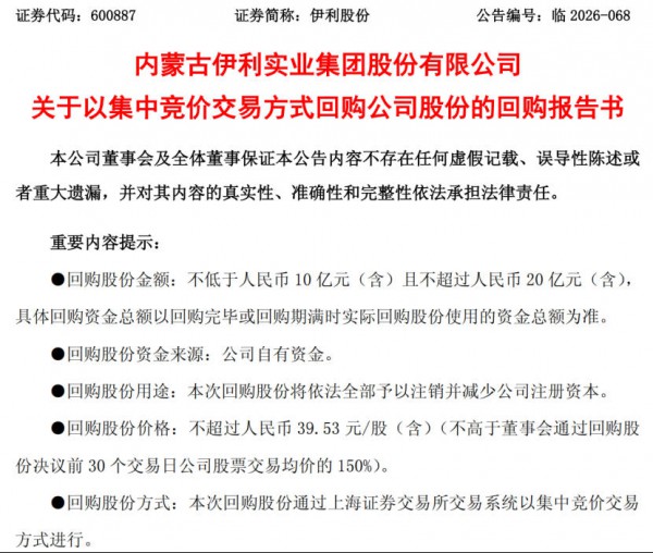 伊利拟以10~20亿元做什么事？蒙牛加码哪一新赛道？这地将送出百万杯免费牛奶……