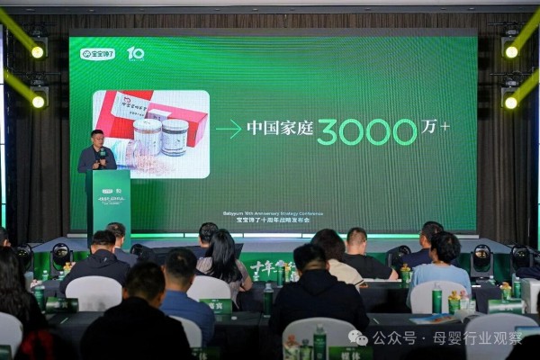 以超级工厂筑底，奔向全链路价值创造 —— 宝宝馋了十周年发布“配方辅食”全新定位