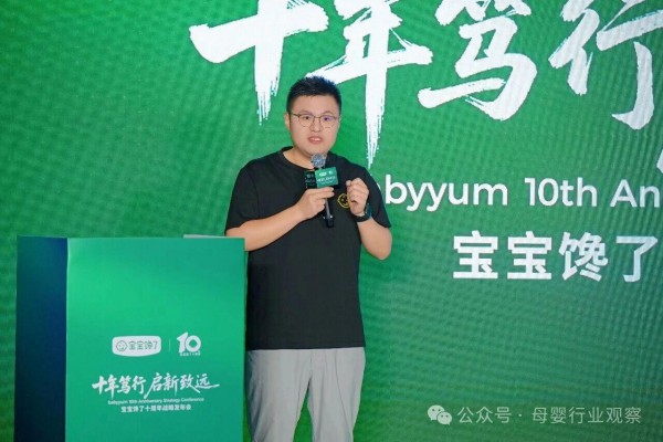 以超级工厂筑底，奔向全链路价值创造 —— 宝宝馋了十周年发布“配方辅食”全新定位
