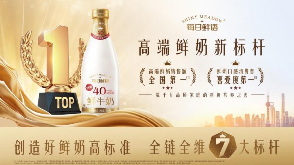 光明乳业四方受敌：伊利/蒙牛/君乐宝/新乳业正在布局围攻上海市场！