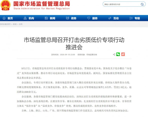 总局重拳整治低价内卷，母婴零售高质优价才是出路