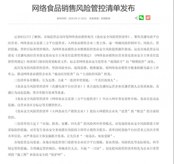 那些“老面孔”的禁令，这次为什么被重新写了一遍