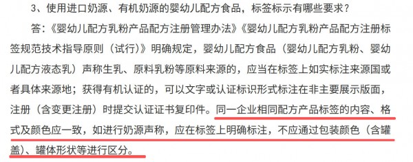 奶粉标签整改，可能给行业带来哪些重大变化？