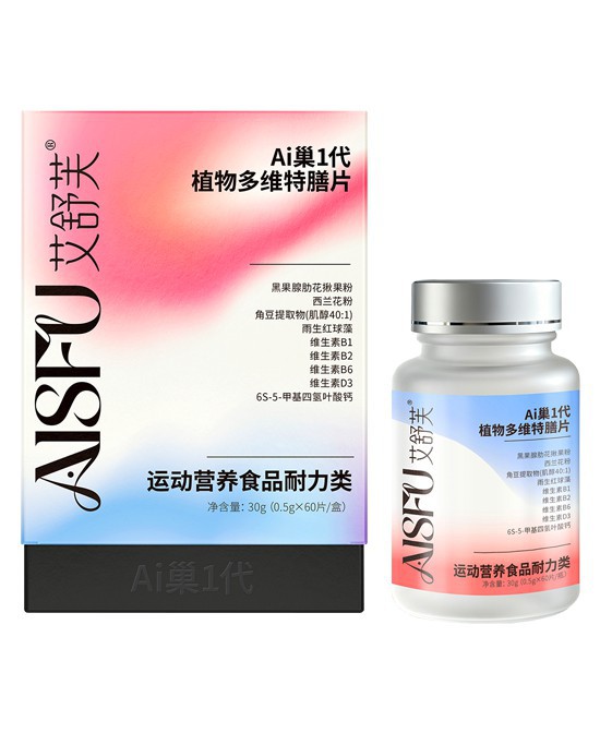 多维营养赋能，守护女性内分泌｜艾舒芙Ai巢1代特膳片！