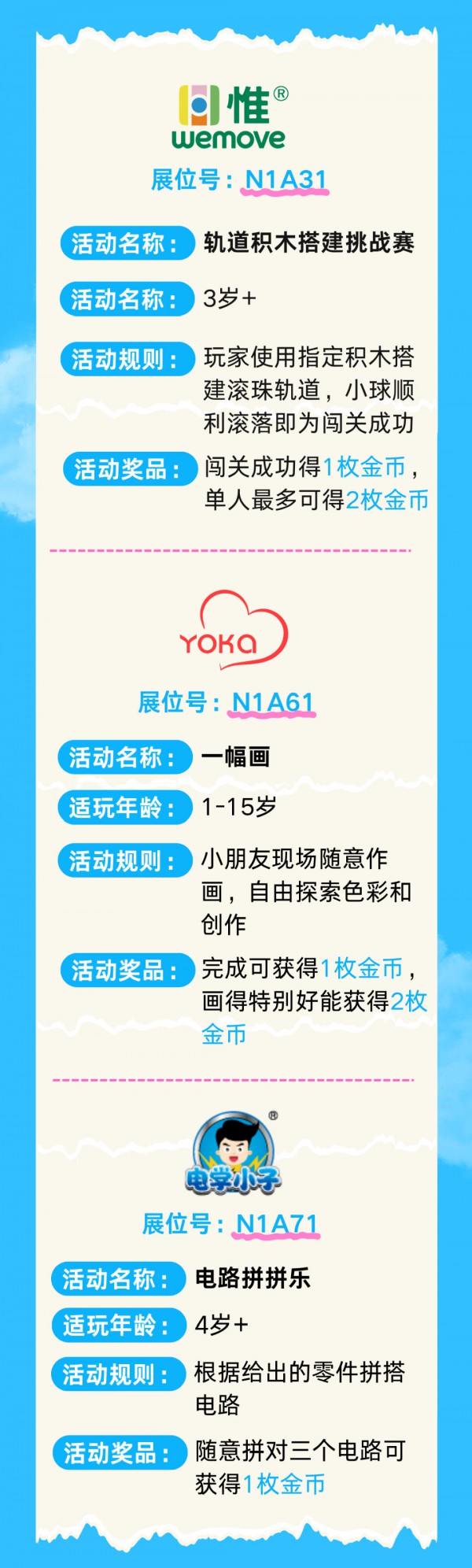 10000+玩具已就位，玩游戏赢金币抽百万大奖，0元票速抢→