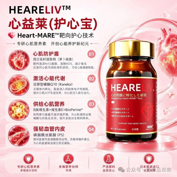鱼油、氧化型辅酶Q10之外，还有哪些成分正在心血管营养赛道偷偷发力？