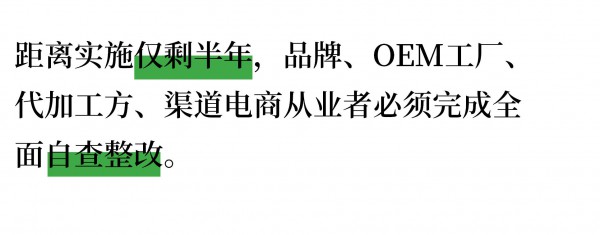 标签整改①：半年倒计时，有些营养品会迎规范！如果标签和宣传再不改
