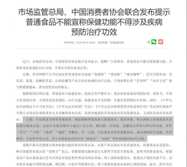 标签整改①：半年倒计时，有些营养品会迎规范！如果标签和宣传再不改