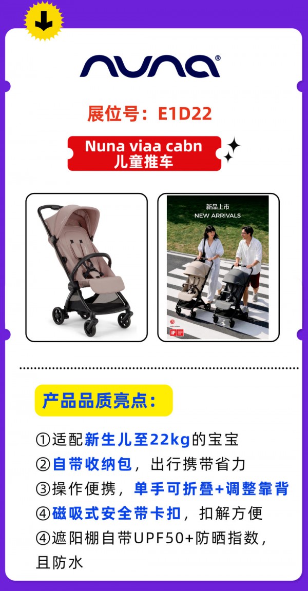 6折限时折扣买推车、汽座，CKE品质育儿生活节上新啦