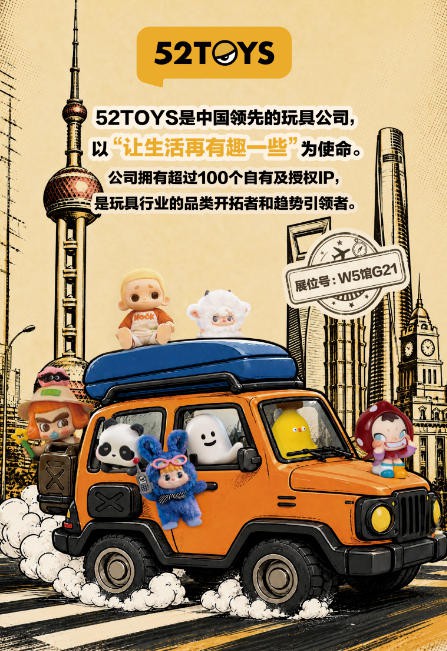 下一波破圈从CLE开始：52TOYS、集卡社、黑岩射手、卡皮巴拉等时尚潮流品牌/IP已就位 | CLE先睹为快②