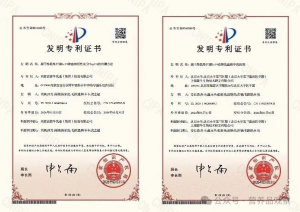 精准营养时代，蒙牛Lc19菌株17年攻坚交出长期主义答卷