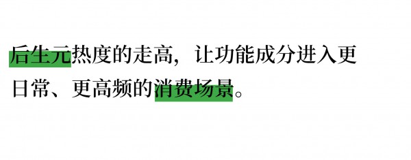 森永、ADM、创源生物…后生元凭什么让益生菌企业集体上头？
