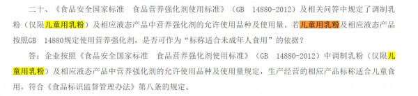 新规一旦落地，儿童粉将进入强品牌新周期