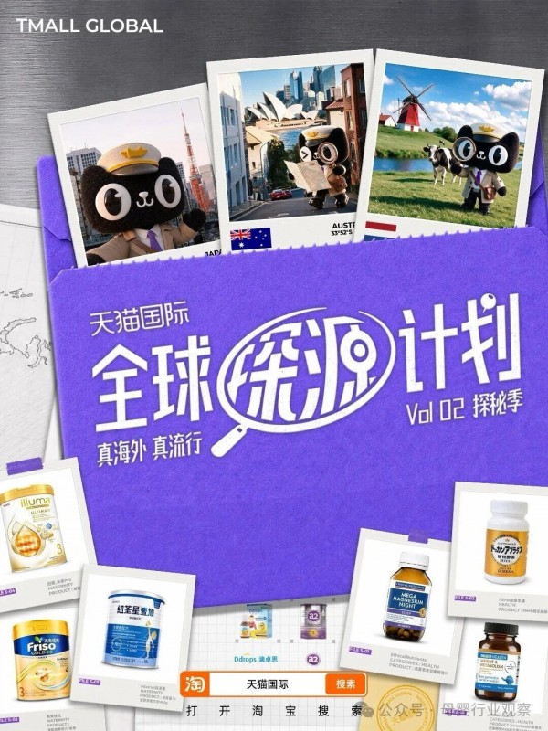 从“正品焦虑”到“批批透明”，跨境奶粉正在经历一场信任重构