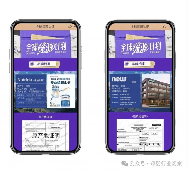 从“正品焦虑”到“批批透明”，跨境奶粉正在经历一场信任重构