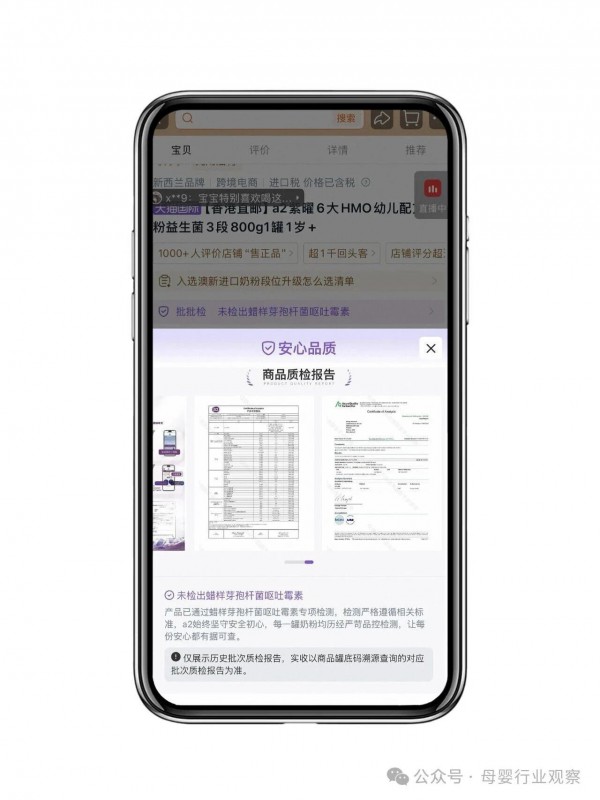 从“正品焦虑”到“批批透明”，跨境奶粉正在经历一场信任重构