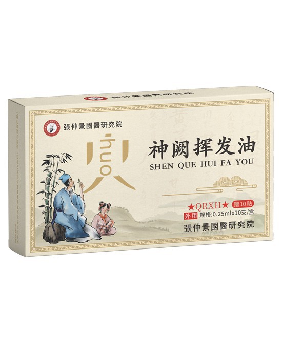 张仲景國醫研究院神阙挥发油，草本清润舒缓内热！