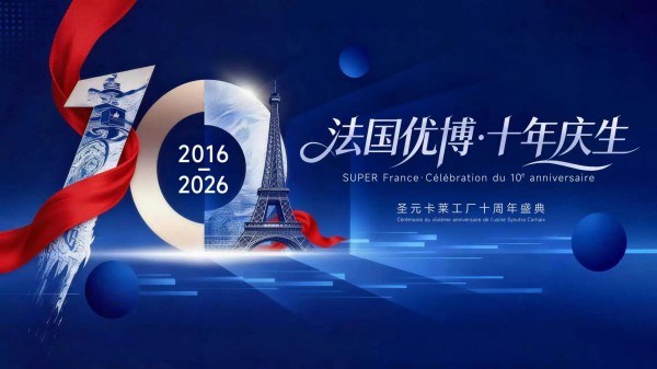 飞越9000公里，溯源在极致内卷时代，优博金爱嘉的差异化底气