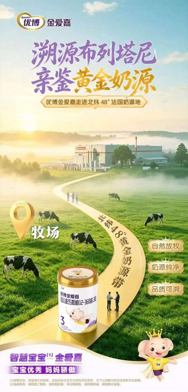 飞越9000公里，溯源在极致内卷时代，优博金爱嘉的差异化底气