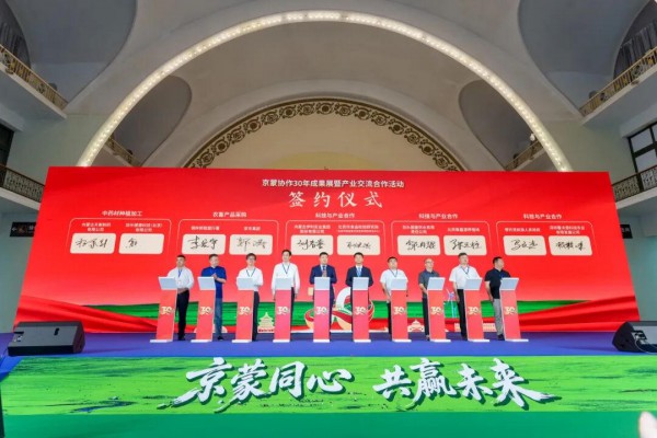 伊利在京落地两大科创平台