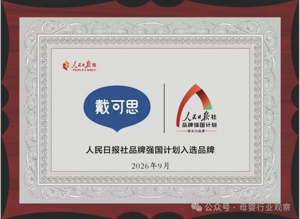 戴可思产学研战略签约落地：以临床为证，以体系为基，行长期主义之道