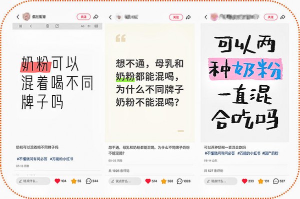 可以2款奶粉长期混着喝吗？真相竟是...