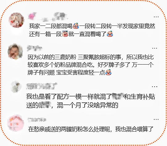 可以2款奶粉长期混着喝吗？真相竟是...