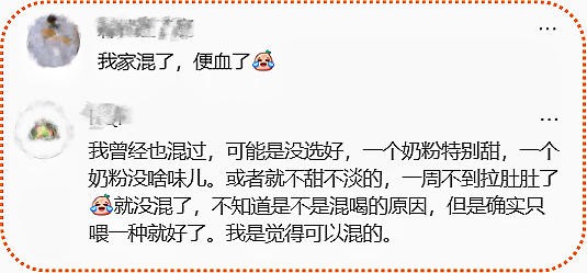 可以2款奶粉长期混着喝吗？真相竟是...
