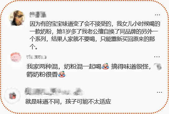 可以2款奶粉长期混着喝吗？真相竟是...