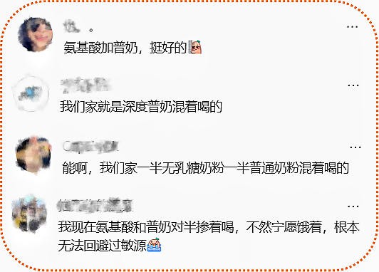 可以2款奶粉长期混着喝吗？真相竟是...